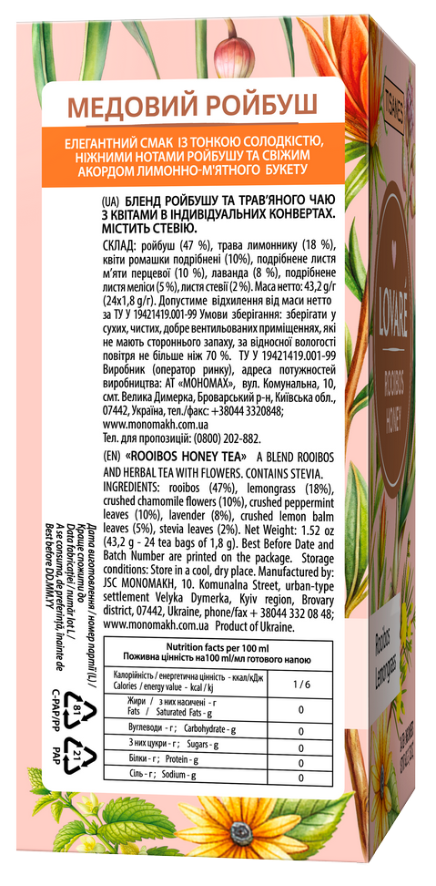 Rooibos honey Front