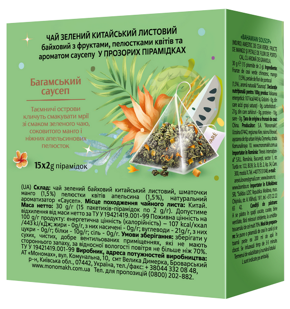 Календула